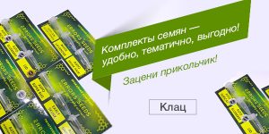 Комплекты семян марихуаны ES