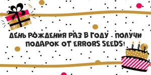 Errors-Seeds
