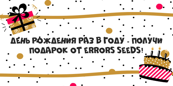 Errors-Seeds