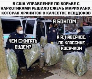канада, марихуана, легализация, конопля, каннабис, легализация марихуаны в канаде, легализация марихуаны, курение конопли, косяк, сортовая марихуана, ганжа, ganja, mj, 420, weed, marijuana, cannabis, hemp, печенье с коноплёй, выпечка из конопли, breaking bad, baking bread, cannabis bread, smoking weed, smoking weed every day, snoop dog, снуп дог, илон маск, elon musk, илон макс курит косяк, илон макс курит травку, илон маск курит марихуану, илон макс курит коноплю, полиция изьяла, изьятие марихуаны, acab, fuck da police, police, a.c.a.b., hwdp,