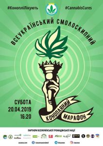 легализация марихуаны, марихуана, конопля, каннабис, статус каннабиса в украине, легальный статус конопли, 420, киев, харьков, одесса, kyiv, kharkov, odessa, ukraine, legalization, world legalization, world cannabis day,