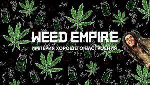 видео о конопле, семена конопли, errors seeds, тгк, кбд, каннабис, автоцвет, семена, герм, освещение гроубокса, удобрения для конопли, марихуана, свет для конопли, автоцветущие семена конопли, феминизированные семена конопли, вырастить коноплю, Weed, трава, каннабис, конопля, сативам индика, выращивание, травка, 420, cannabis,